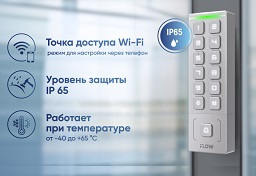 Бюджетный терминал доступа F-KD-2309SMKW со встроенным считывателем Mifare и настройкой без приложения