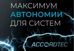 Аккордтек: больше мощности и времени работы! Новые ИБП UPS-220/3000VA с модулями АКБ