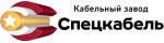 Спецкабель
