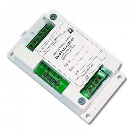 Цифрал АВМ-01 Адаптер видеомонитора Фото