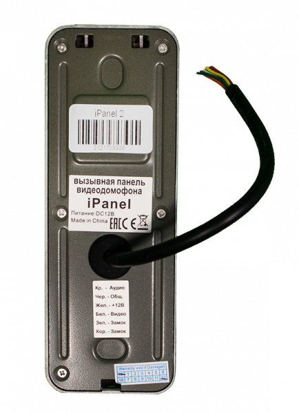 iPanel 2 (Metal) 110 град. Вызывная панель с цветным модулем видеокамеры высокого разрешения Фото iPanel 2 (Metal) 110 град. Вызывная панель с цветным модулем видеокамеры высокого разрешения Фото