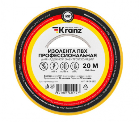 Изолента ПВХ KRANZ профессиональная, 0.18х19 мм, 20 м, желтая Фото