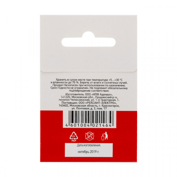 Припой с канифолью ПОС-61 REXANT, 1 м, Ø1.5 мм, (олово 61%, свинец 39%), спираль, конверт Фото