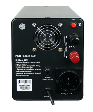 ИБП Энергия Гарант 500 Фото