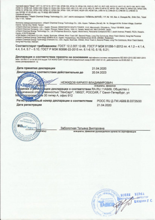 CSB GPL 1272 F2 FR Аккумулятор герметичный свинцово-кислотный Сертификат