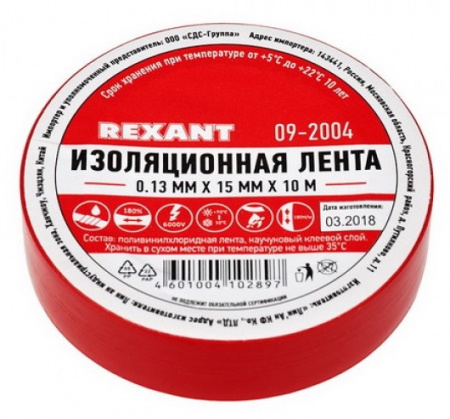 Изолента ПВХ REXANT 15 мм х 20 м, красная, упаковка 10 роликов Фото